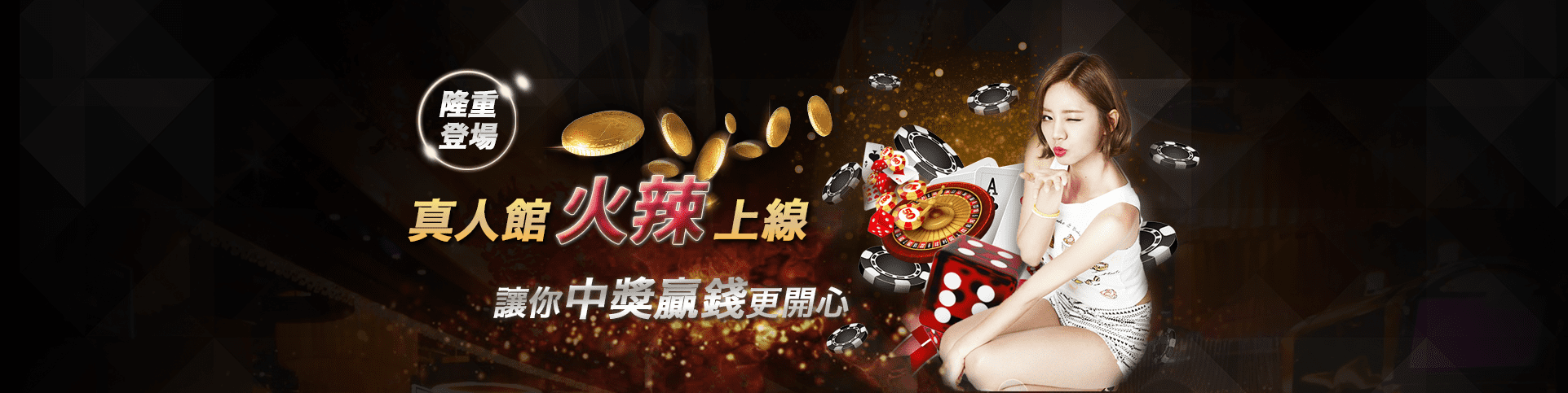 鴻盛娛樂城隆重登場